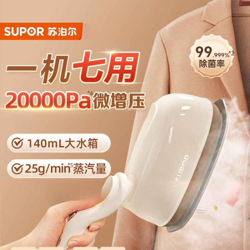 220V Supor Handheld Steamer Po - Mini Iron Travel review and price